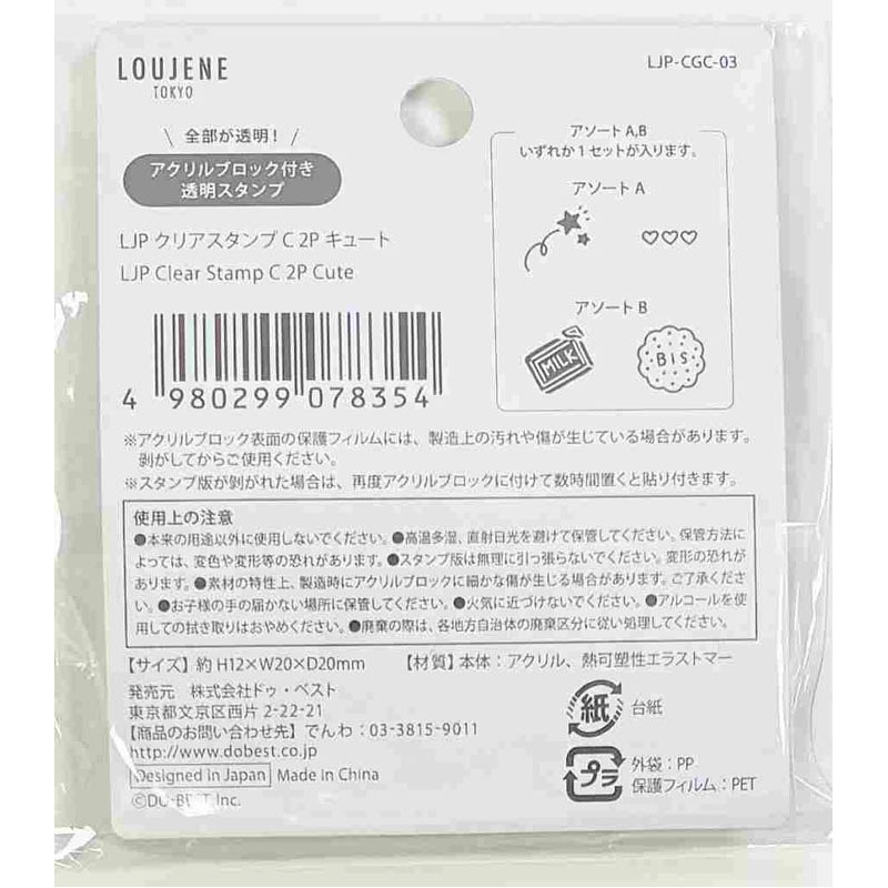 クリアスタンプ　Ｃ　２Ｐ　キュート
