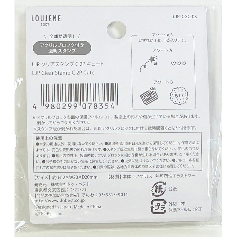 クリアスタンプ　Ｃ　２Ｐ　キュート