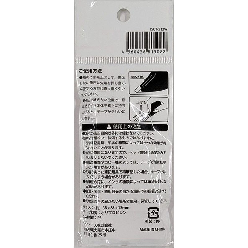 アイエス　修正テープ　５ｍｍ×１２Ｍ