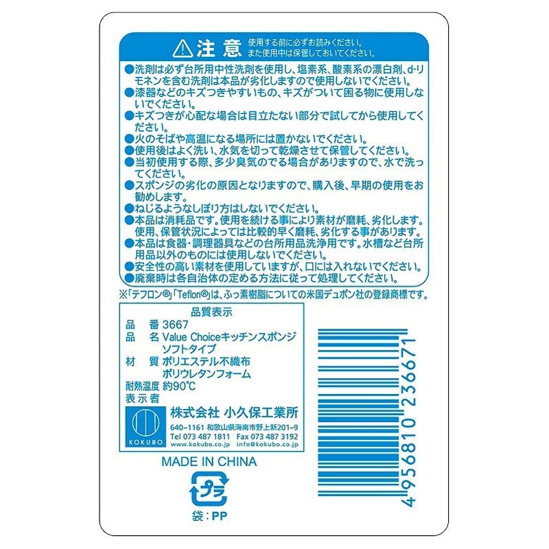 バリューチョイス キッチンSPソフト5P【公式】≪1個からお届け