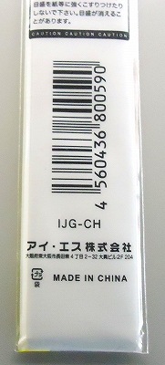 アクリル直定規　１５ｃｍ
