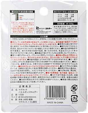 マグネットバススポンジホルダー