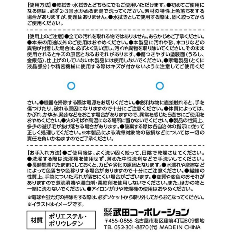 マイクロファイバーお掃除手袋　グレー