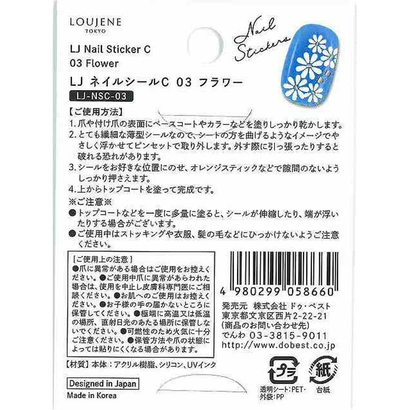 ＬＪネイルシールＣ０３フラワー