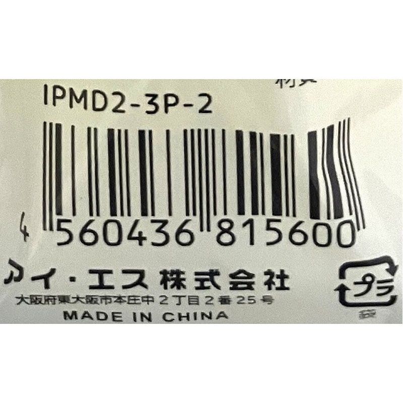 プラ目玉クリップ S 38mm 4P【公式】≪1個からお届け≫Can☆Do