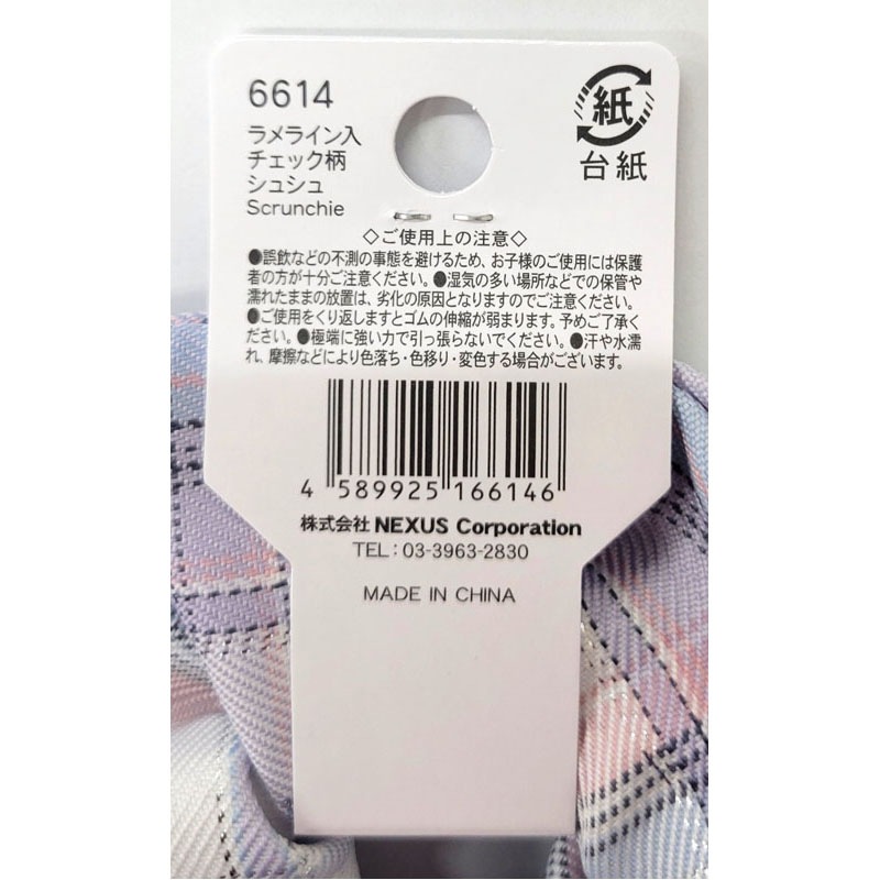 ラメライン入チェック柄シュシュ【公式】≪1個からお届け≫Can☆Do