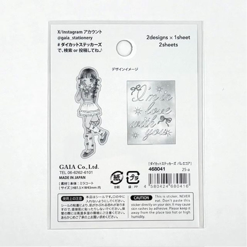 ダイカットステッカーズ　バレエコア