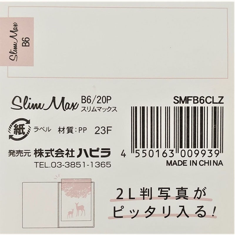 スリムマックス　Ｂ６　２０Ｐ　クリアー