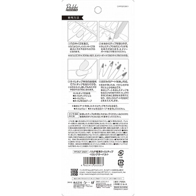 極薄ネイルチップ ロング オーバル【公式】≪1個からお届け≫Can☆Do