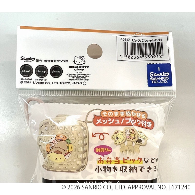 ポムポムプリン ピックバスケット【公式】≪1個からお届け≫Can☆Do