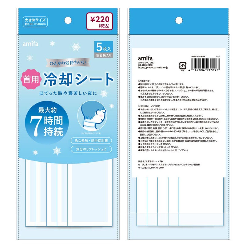 首用冷却シート 5枚【公式】≪1個からお届け≫Can☆Doネットショップ