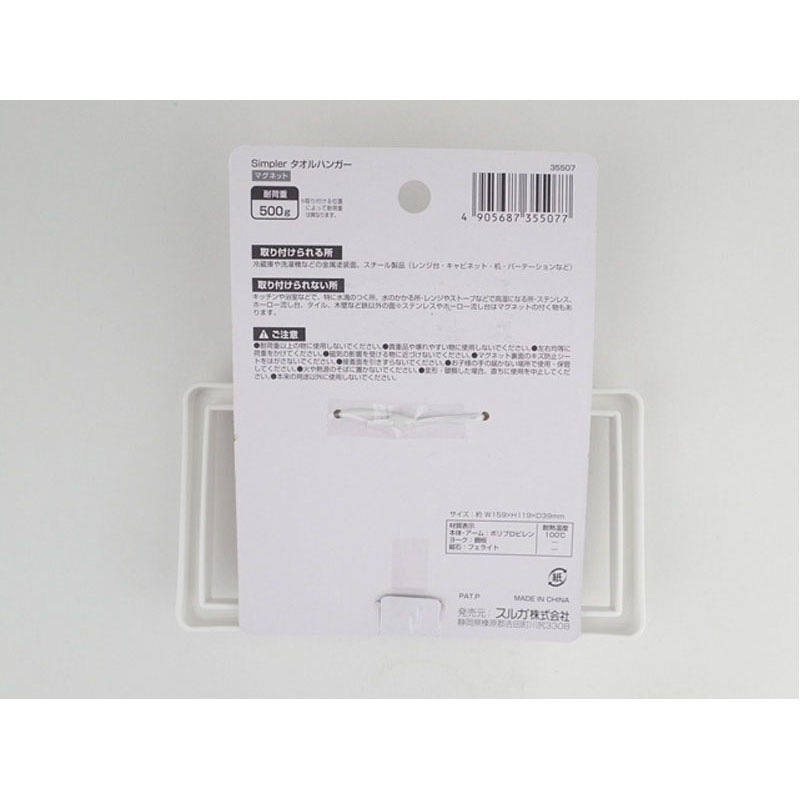 ＳＩＭタオルハンガーマグネット