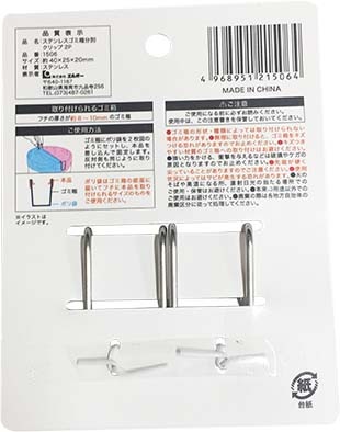 ステンレスごみ箱分別クリップ　２Ｐ
