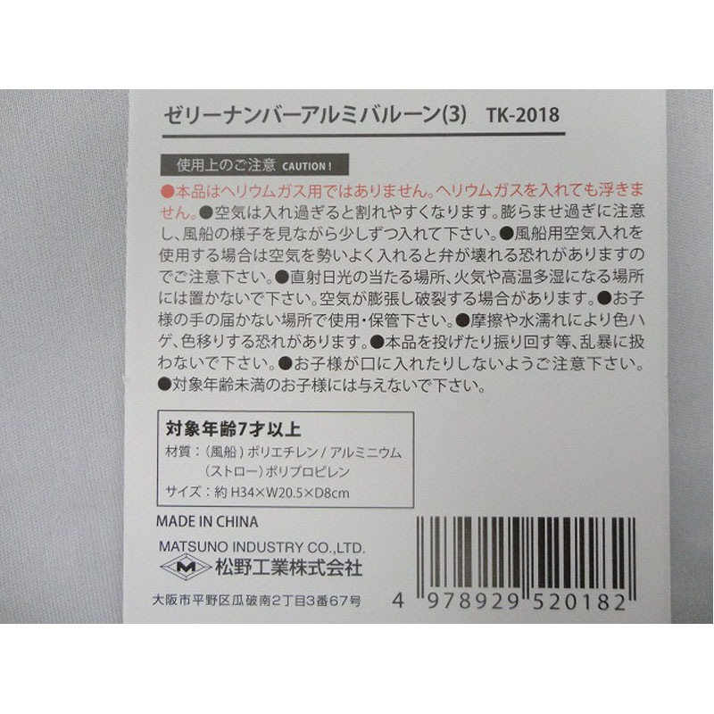 ナンバースリー【003】キャンペーンセット トロワガーゼ スリーパー | [Baby&Kids],キッズウェア | | 今治タオル