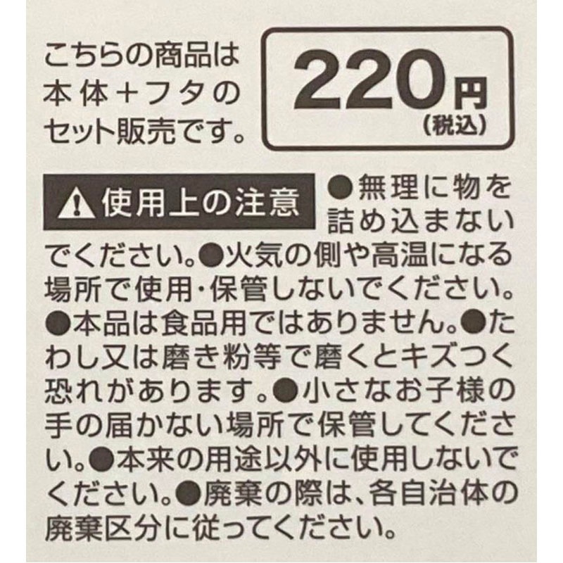フタ付きストレージボックスM NA【公式】≪1個からお届け≫Can☆Do
