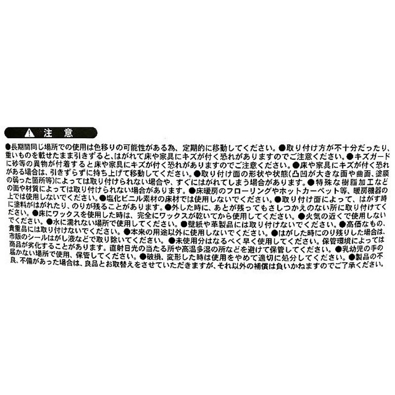 家具・床キズガードフェルト・四角小　１８Ｐ