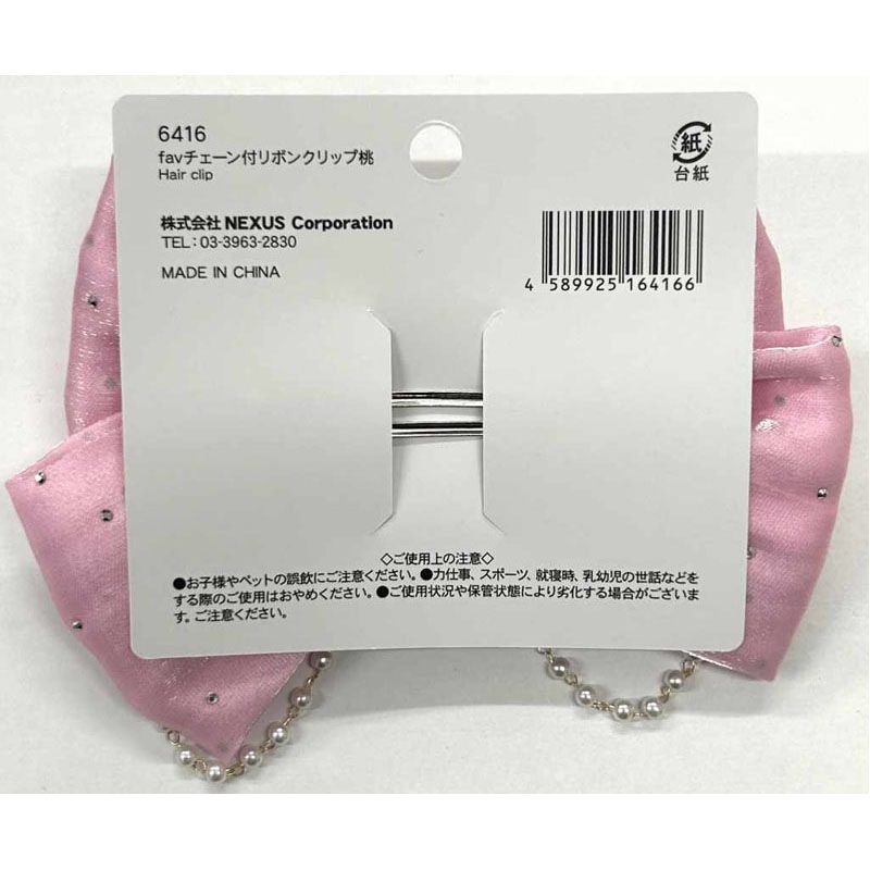 ｆａｖ　チェーン付リボンクリップ　桃