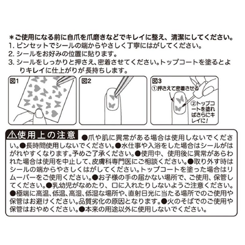 ネイルシール　ぷっくりオーロラカラー