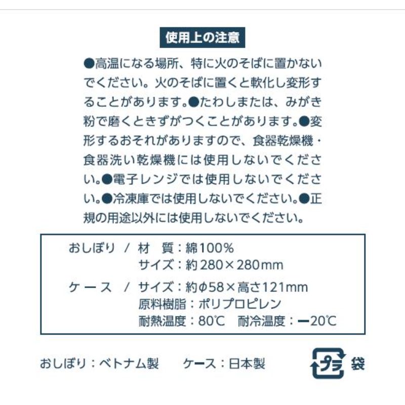 おしぼりセット　グレー
