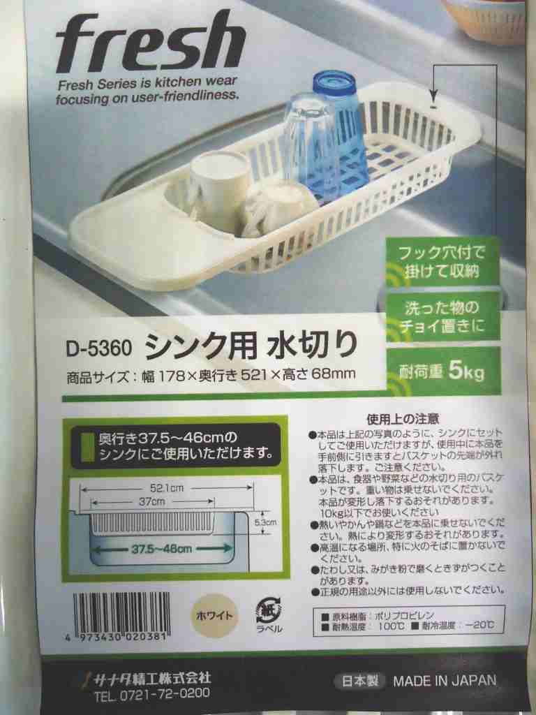 シンク用水切り　ＷＨ