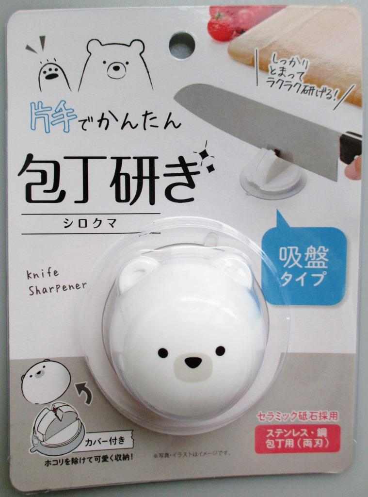 包丁研ぎ　吸盤タイプ　シロクマ