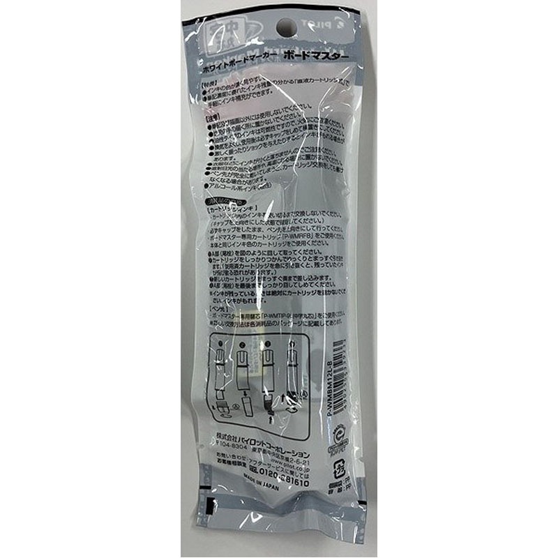 パイロット　ボードマスター　中字丸芯　黒