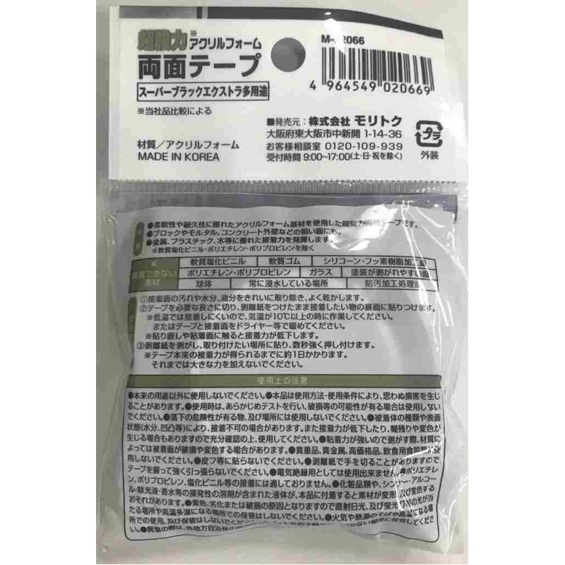 アクリル両面テープ多用途　１ｍ