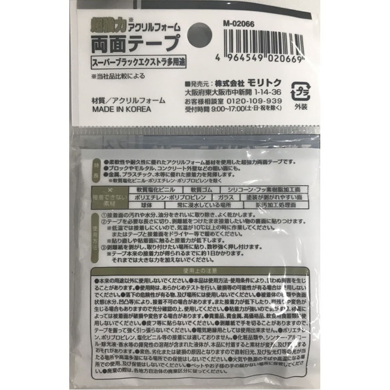 アクリル両面テープ多用途 1m【公式】≪1個からお届け≫Can☆Do 