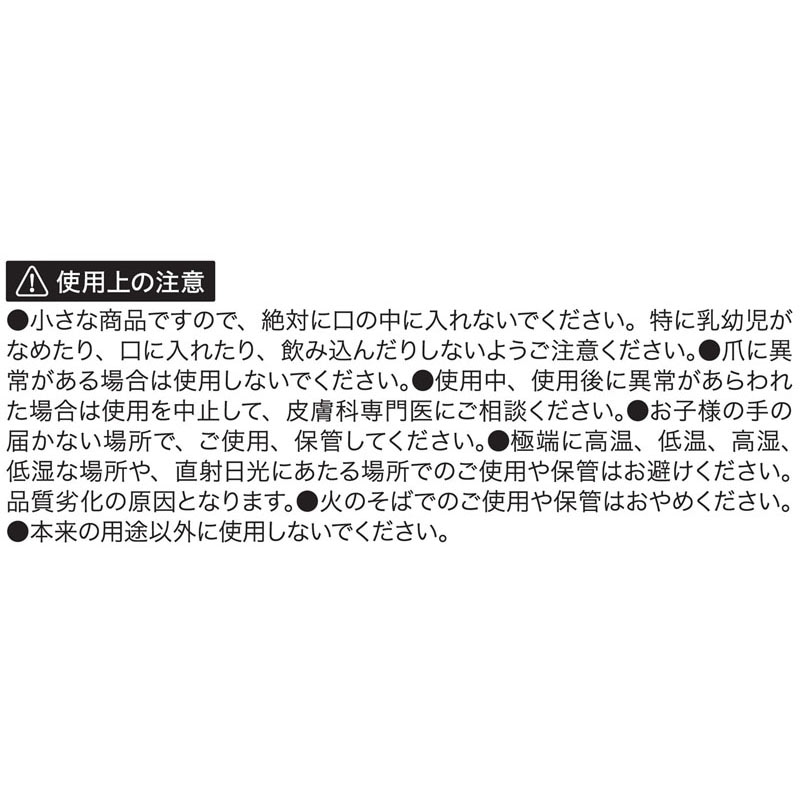 ネイルパーツストーン　小　ミックス