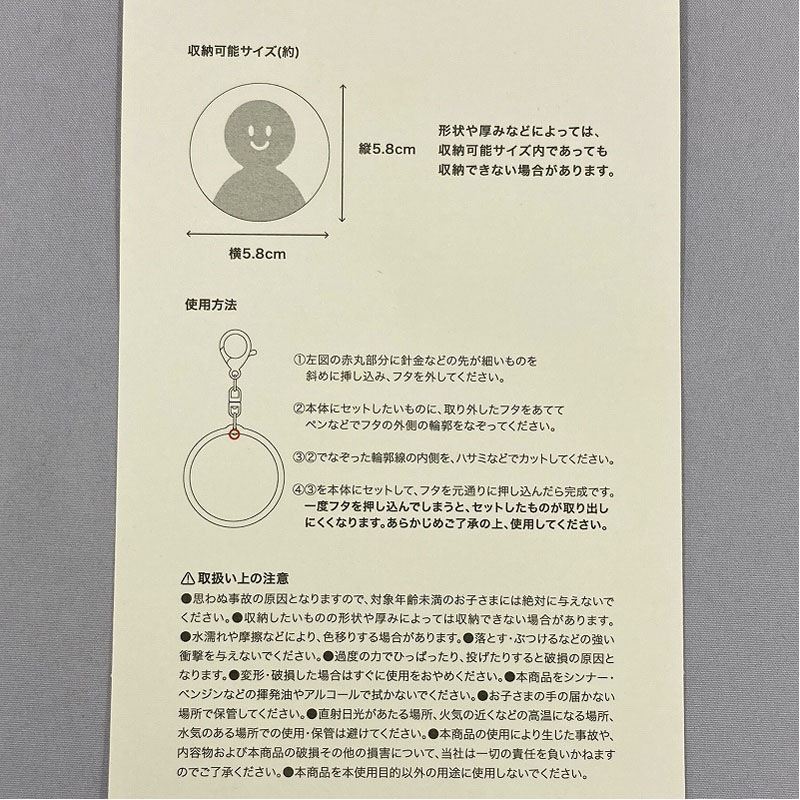 フォトキーホルダー　大丸