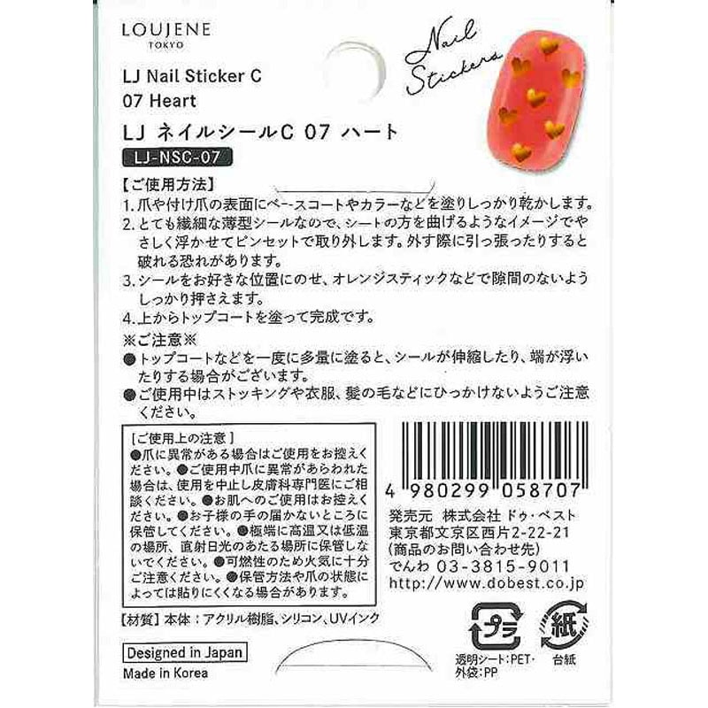 ＬＪネイルシールＣ０７ハート