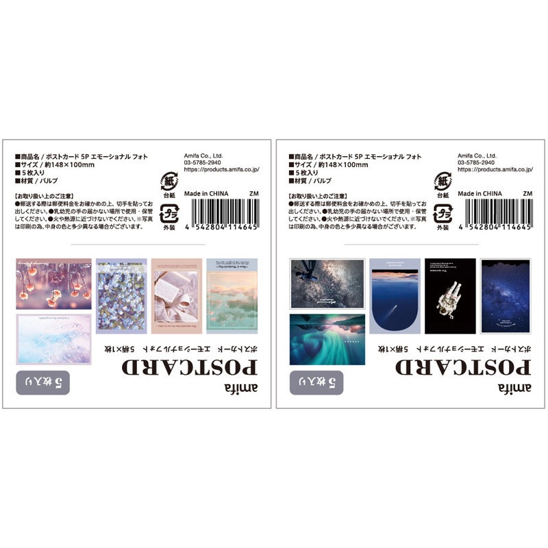 ポストカード5Pエモーショナル フォト【公式】≪1個からお届け≫Can