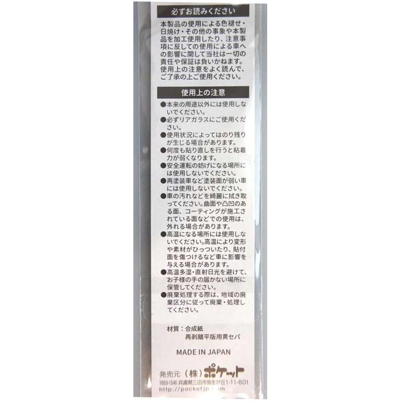 ドライブレコーダーステッカー