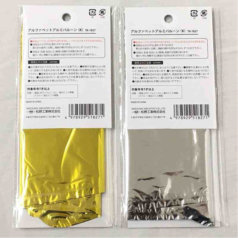 アルファベットアルミバルーン　Ｋ