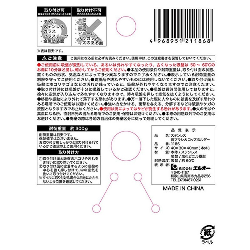ステンレス歯ブラシ＆コップホルダー