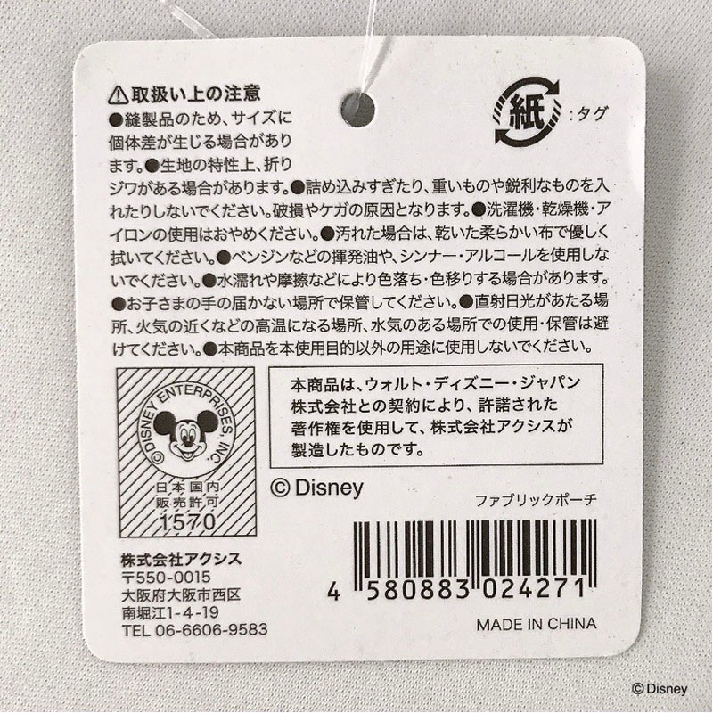 数量限定】ディズニー／ファブリックポーチ ナイトメアー・ビフォア