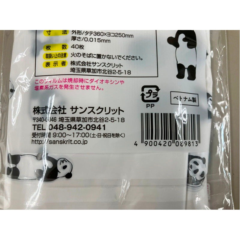 アニマル プリント柄 持ち手付き袋 パンダ アニマルプリント柄 持ち手付き袋40枚【公式】≪1個からお届け≫Can