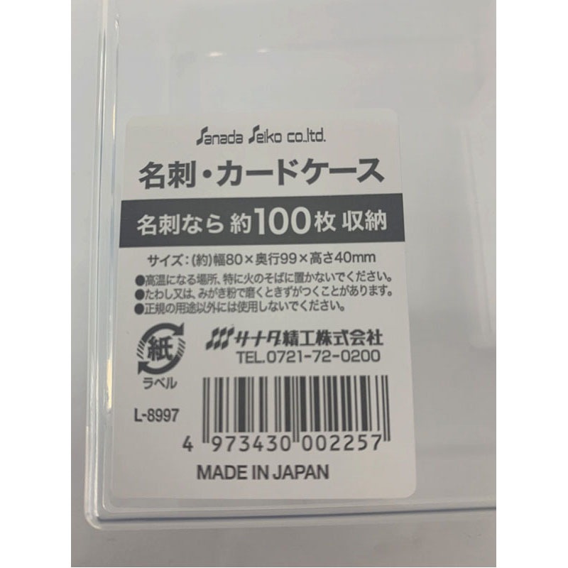 名刺・カードケース