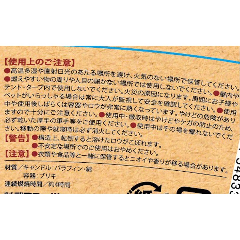 虫除けバケツキャンドル　カラー