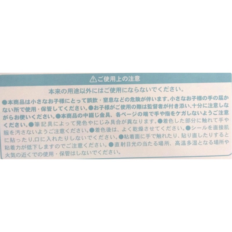 丸であそぶ知育ブック　いきもの