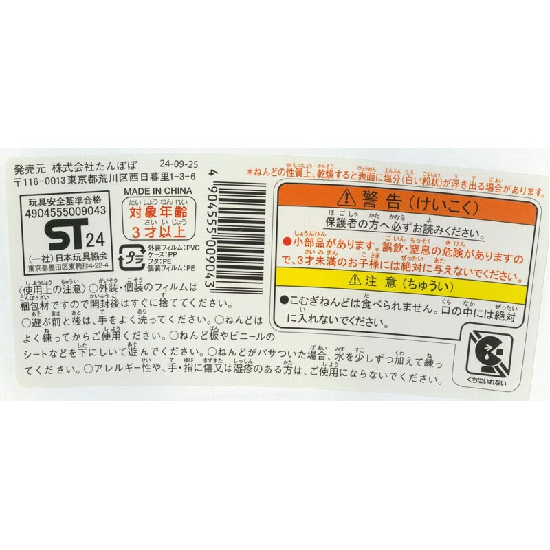 小麦ネンド　５Ｃ