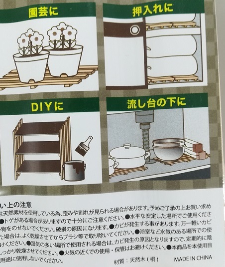 桐すのこ　３０Ｘ１５ＣＭ　２Ｐ