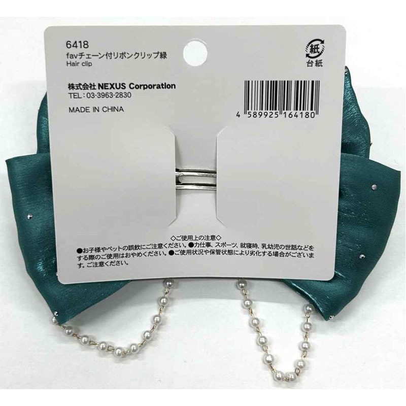 fav チェーン付リボンクリップ 緑