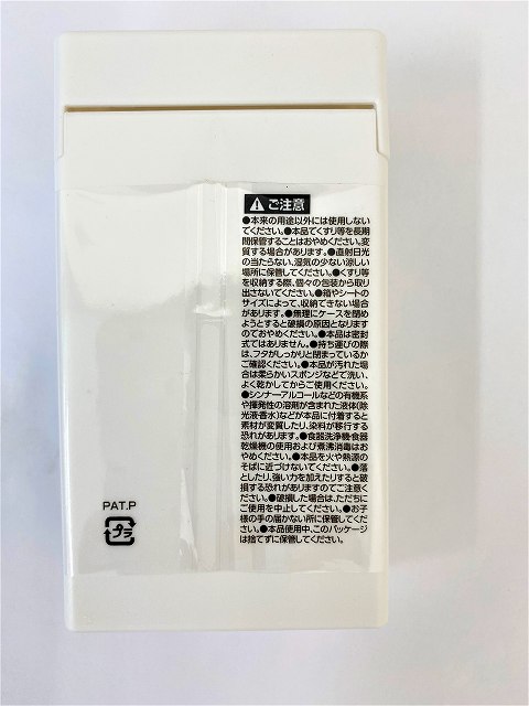 常備薬ケース