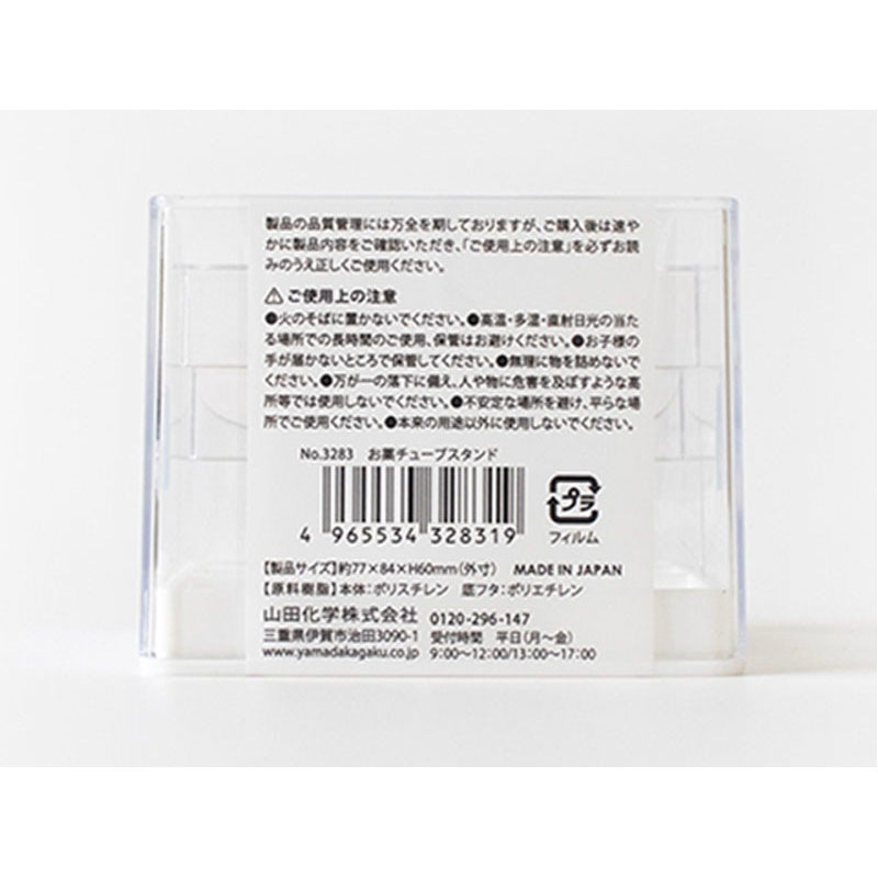 お薬チューブスタンド