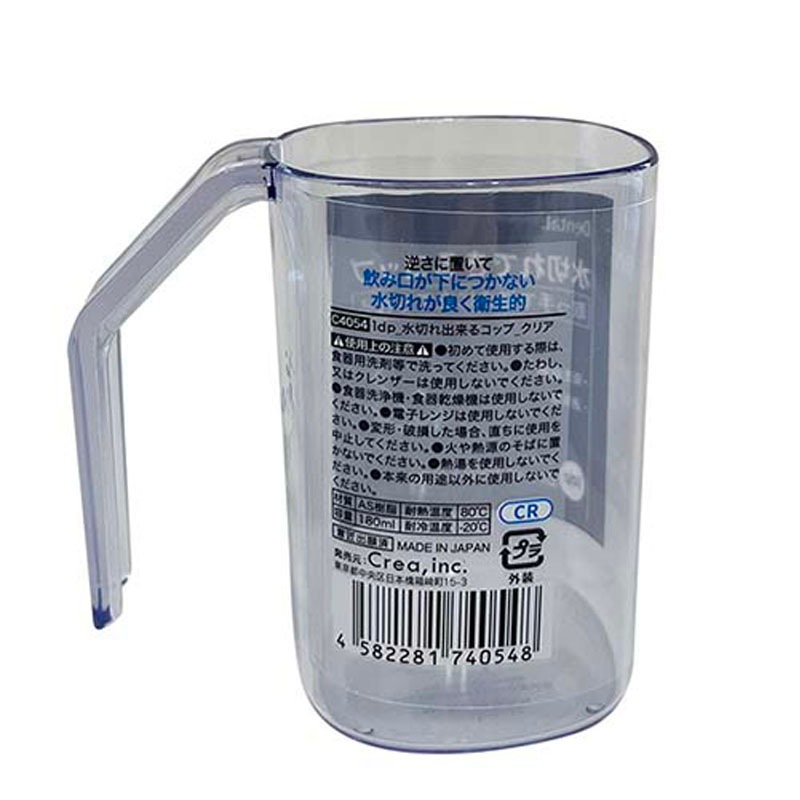 １ｄｐ水切れできるコップ　クリア
