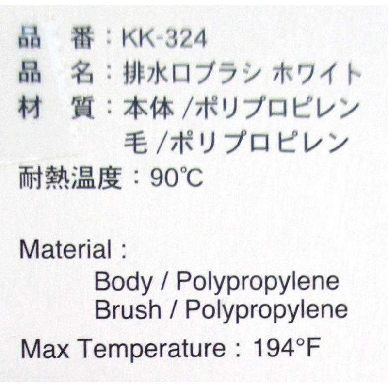 排水口ブラシ