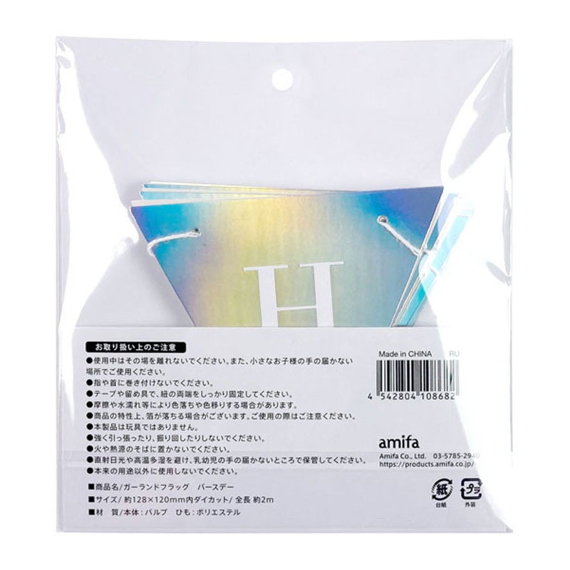 ガーランドフラッグ バースデー【公式】≪1個からお届け≫Can☆Do