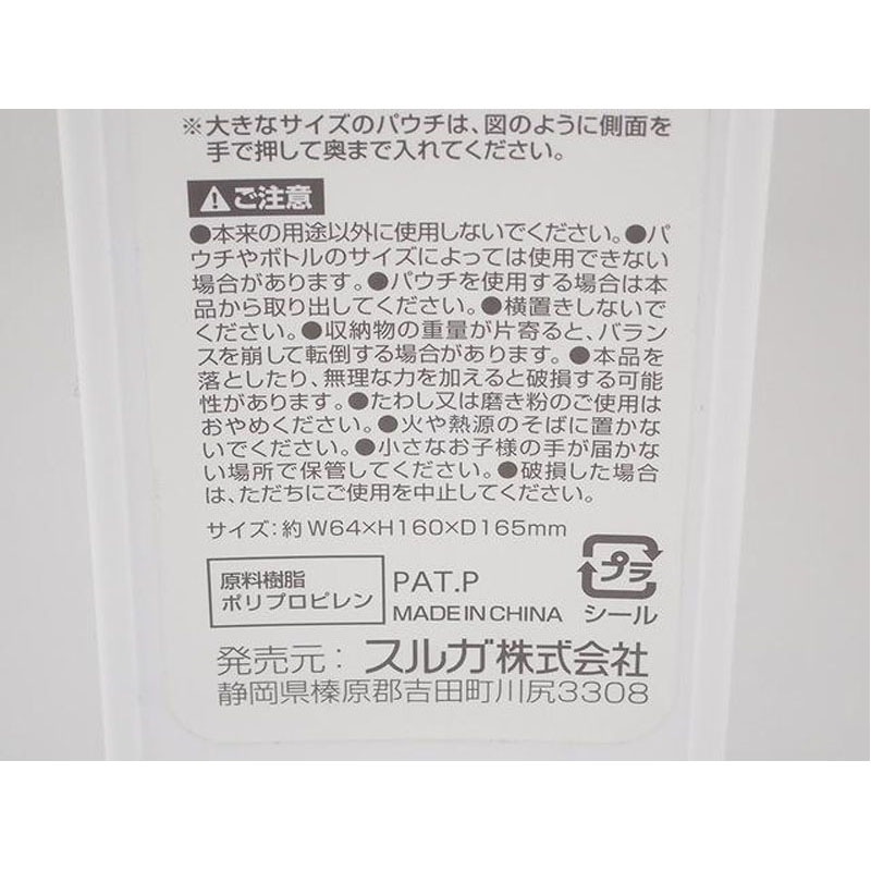 省スペース詰め替えパウチストッカー