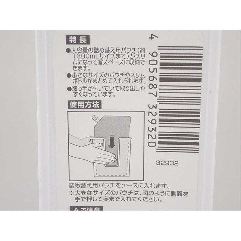 省スペース詰め替えパウチストッカー